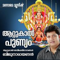 Thripurasundari Biju Narayanan Song Download Mp3