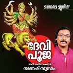 Chottanikkara Amme - 1 Ganesh Sundaram Song Download Mp3