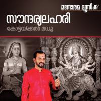 Soundarya Lahari (Malayalam Translation) Kottakkal Madhu Song Download Mp3