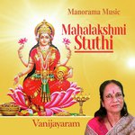 Gaja Lakshmi Namosthuthe Vani Jayaram Song Download Mp3