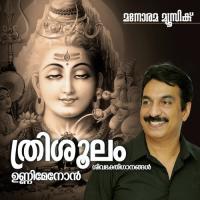 Dhanumasaravile Unni Menon Song Download Mp3