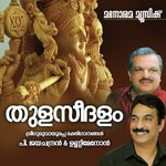 Pazhani Subrahmanyan P. Jayachandran Song Download Mp3