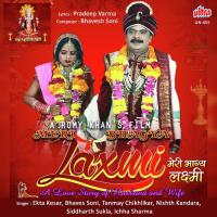 Ashish De Rahi Hai Vaibhav Laxmi Maa Nishtha Kandara Song Download Mp3