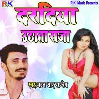 Daradiya Uthata Ho Raja Madan Aaye Pamdey Song Download Mp3