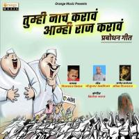 Tumhi Naach Karava Amhi Raj Karava Vijayraj Nikam Song Download Mp3