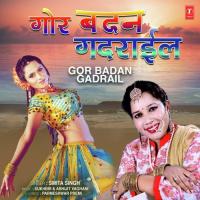 Gor Badan Gadrail Sukhbir,Abhijit Vaghani,Smita Singh Song Download Mp3