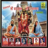 Tumi Brahma Bishnu Maheswar Trilokodham Sumitra Shome,Sankar Prasad Shome Song Download Mp3