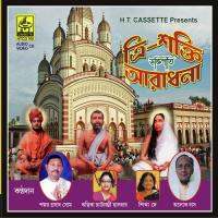 Kripasindhu Dinobandhu Shikha Dey Song Download Mp3