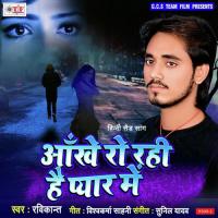Dil Ro Raha Hai Ravikant Song Download Mp3