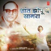 Shant Zopu De Sagara Rahul Sathe,Sagar Sathe Song Download Mp3