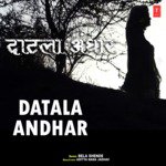 Datala Andhar Bela Shende,Aditya Nana Jadhav Song Download Mp3