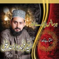 Aj Abdullah Ke Ghar Syed Fahad Wahid Ali Song Download Mp3