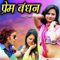 Prem Bandhan songs mp3