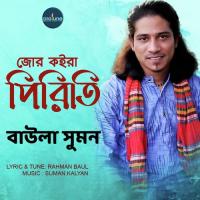 Jor Koira Piriti Baula Suman Song Download Mp3