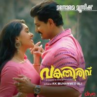 Achanurangatha Veedu P. Jayachandran Song Download Mp3