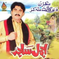Denda Ne Salam De Jawab Ajmal Sajid Song Download Mp3