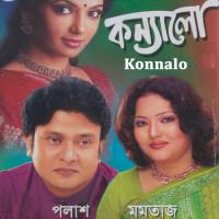 Shohoz Saral Maiya Momotaz Song Download Mp3