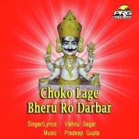 Choko Lage Bheru Ro Darbar songs mp3