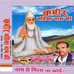 Guru Samaan Data Koi Nahi Bheru Singh Chouhan,Nanuram Sanveriya Song Download Mp3