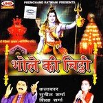 Hain Kya Gunaah Mera Mere Bhole Sunil Sharma Song Download Mp3