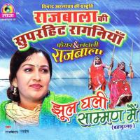 Uth Kayu Tale Padi Meri Nar Nardev,Rajbala Song Download Mp3