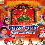 Bhairu Ji Ne Manaba Aai Laxman Singh Rawat,Shravan Singh,Renu Rangili Song Download Mp3