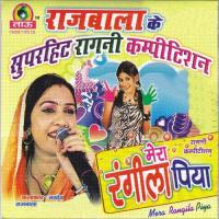 Tu Raja Ki Raj Dulari Nardev Rajbala Song Download Mp3