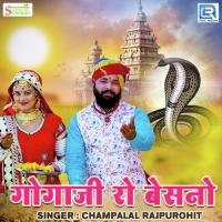Gogaji Ro Besno Champalal Rajpurohit Song Download Mp3