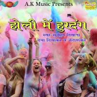 Banal Rahani Sunil Diwana Song Download Mp3