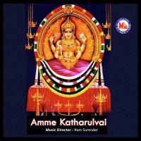 Ellorukkum Ellorukkum Divya Ravi Song Download Mp3