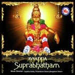 Ayyappa Suprabhatham Malayalam Trivandrum Sisters Song Download Mp3