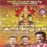 Ente Kanni Ayyappan songs mp3