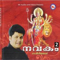 Sarvva Mangala Murali Guruvayur Song Download Mp3