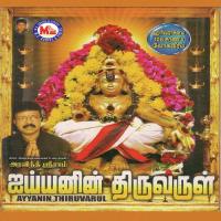 Ayyanin Thiruvarul songs mp3