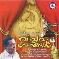Ee Janmabhoomiyude P. Jayachandran Song Download Mp3
