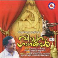 Illa Marikkilla M.G. Sreekumar Song Download Mp3