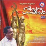 Unaroo Bhaaratha M.K. Arjunan Song Download Mp3