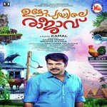 Utopiayile Raajaavu songs mp3