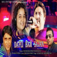 Dafli Baji Sajan Kumar Shanu,Khusboo Jain Song Download Mp3
