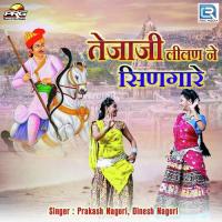 Tejaji Lilan Ne Singare Prakash Nagori,Dinesh Nagori Song Download Mp3