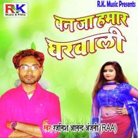 Ban Jaa Humaar Gharwali Rajnish Aanand Anjani Song Download Mp3