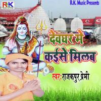 Devghar Me Kaise Milab Rajkapoor Premi Song Download Mp3