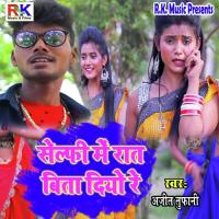Selfie Me Raat Bita Diyo Re Ajeet Tufani Song Download Mp3