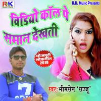 Video Call Pe Saman Dekhti Bhimsen Sajju Song Download Mp3