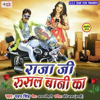 Raja Ji Rusal Bani Ka Pawan Singh Song Download Mp3