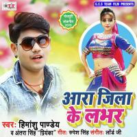 Hamhi Banam Tor Lover Himanshu Pandey,Antra Singh Priyanka Song Download Mp3