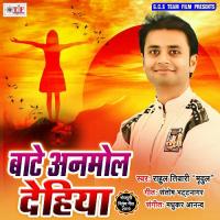 Hamara Beta Hoi Ta Rahul Tiwari Song Download Mp3