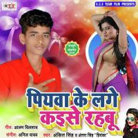 Naya Re Jawaniya Ankit Singh,Antra Singh Priyanka Song Download Mp3
