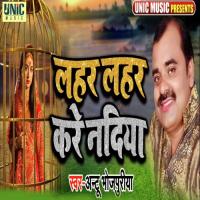 Lahar Lahar Kare Nadiya Antu Tiwari Bhojpuriya Song Download Mp3