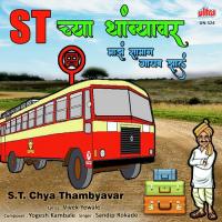 S.T. Chya Thambyavar Majha Saman Gayab Jhala Sandeep Rokade Song Download Mp3